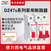 Dresy air switch empty open dz47s home small 1p2p3p breaker 63a three-phase electric gate switch