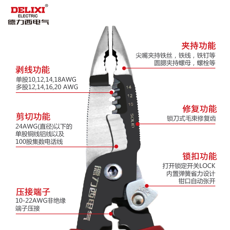 德力西电气尖嘴钳多功能6寸8寸钳子电工钳剪线压线钳剥线钳工具-图2