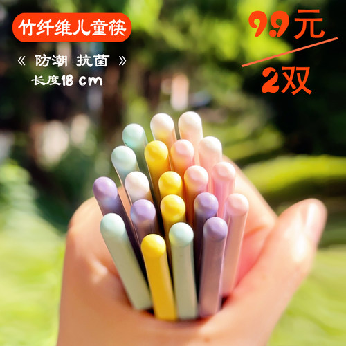 自营桔子kerr儿童竹纤维筷子训练3岁6岁以上专用学生吃饭宝宝18cm - 图0