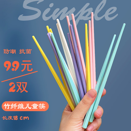 自营桔子kerr儿童竹纤维筷子训练3岁6岁以上专用学生吃饭宝宝18cm - 图1