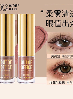 OOO液体眼影埃菲尔铁塔碎钻闪
