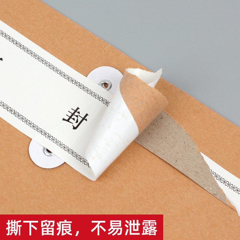 档案袋密封条投标文件人事档案专用封条标书文件袋封条封套贴纸自粘标签封口贴学生试卷档案专用密封条不干胶,淘宝优惠券,粉丝福利购,淘宝优惠卷