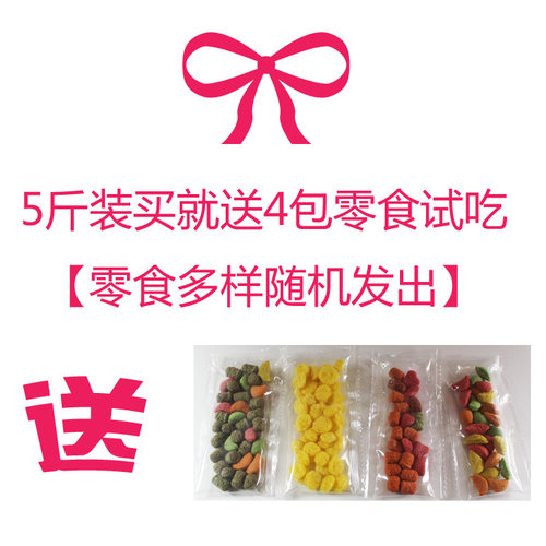 兔粮豚鼠成幼兔饲料荷兰猪除臭20美毛全营养10牧草5斤装 - 图0