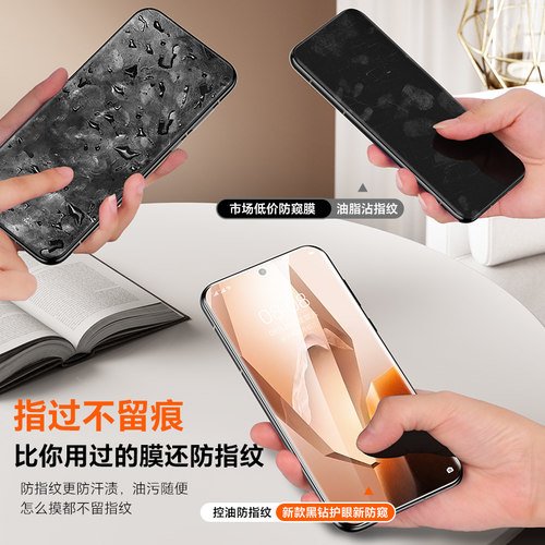 X-Race【黑钻防窥钢化】适用一加ace5钢化膜一加13手机膜ace3pro防窥膜oneplus贴膜1+13防偷窥12保护ace5pro - 图2