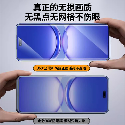 贴膜侠【新360°防窥】适用华为nova12手机膜新款nova12pro防窥膜14ultra钢化膜14pro水凝nova13十二活力版11 - 图3