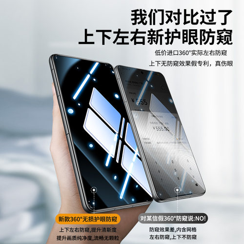 X-Race【360°新防偷窥】适用一加ace5钢化膜一加ace5pro防窥膜一加ACE3手机膜防ace3pro全屏1+12/11防偷窥 - 图1