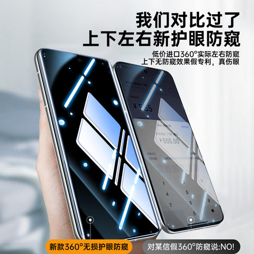X-Race【新360°防窥】适用opporeno12钢化膜新款reno12pro手机膜reno11防窥膜10pro全屏覆盖贴膜8/7水凝贴膜 - 图1