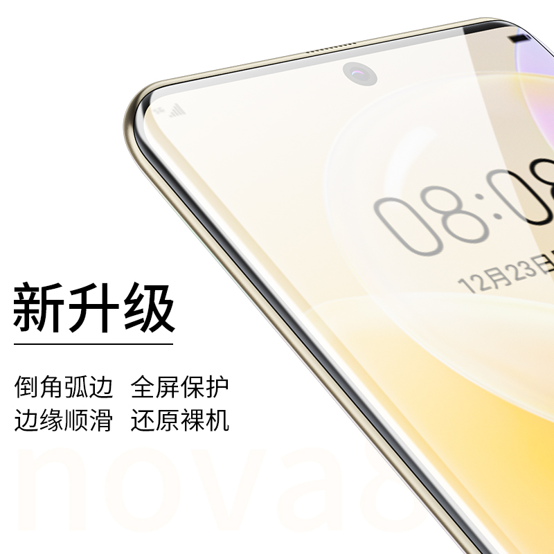 适用于华为nova8钢化膜nova8pro手机膜8全屏覆盖nove防窥膜note曲面novo曲屏nowa保护贴膜5g全包水凝膜por八 - 图1