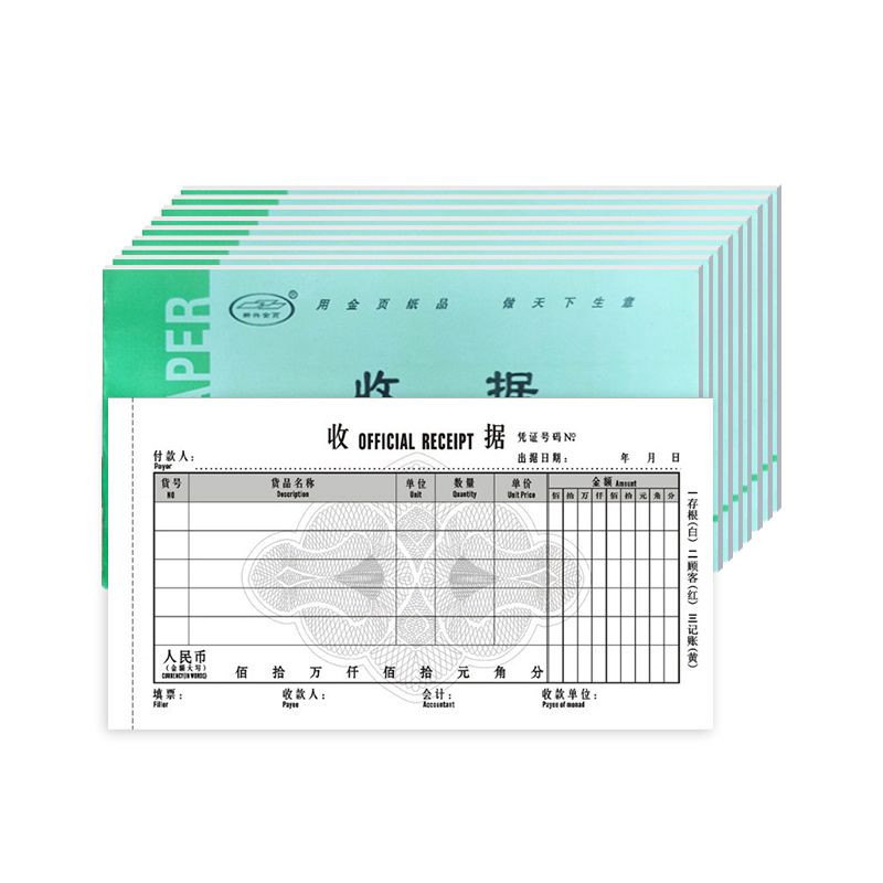 20本新兴收据二联三联收据复写单据本收款收据单多栏无碳原纸票据 - 图3