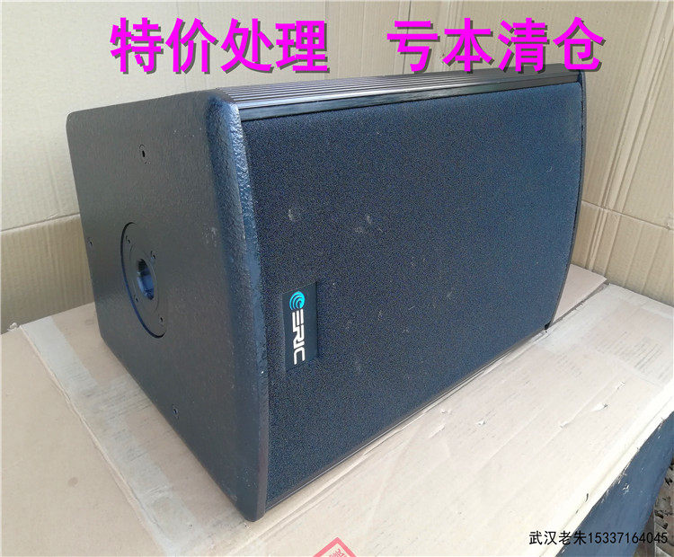 ERIC雷克 KT-12专业舞台酒吧KTV音响 二手12寸专业音箱卡拉OK音箱,淘宝优惠券,粉丝福利购,淘宝优惠卷