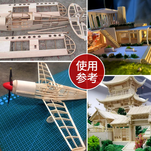 巴尔沙木飞机木板片 轻木板 轻木片模型材料DIY手工制作航模板材 - 图0