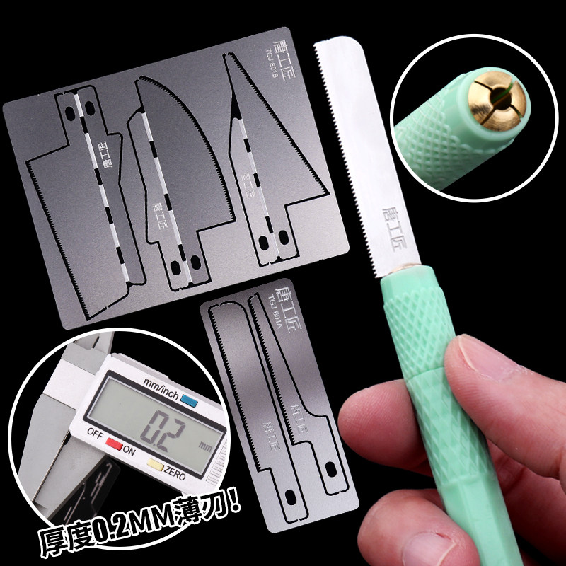 迷你锯子高达机甲模型工具拼装改造手锯DIY手办ABS薄刃切割刀锯片,淘宝优惠券,粉丝福利购,淘宝优惠卷