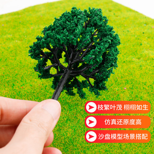 行道树 树干 成品树 DIY沙盘 模型材料 场景制作 材料 模型塑胶 - 图1
