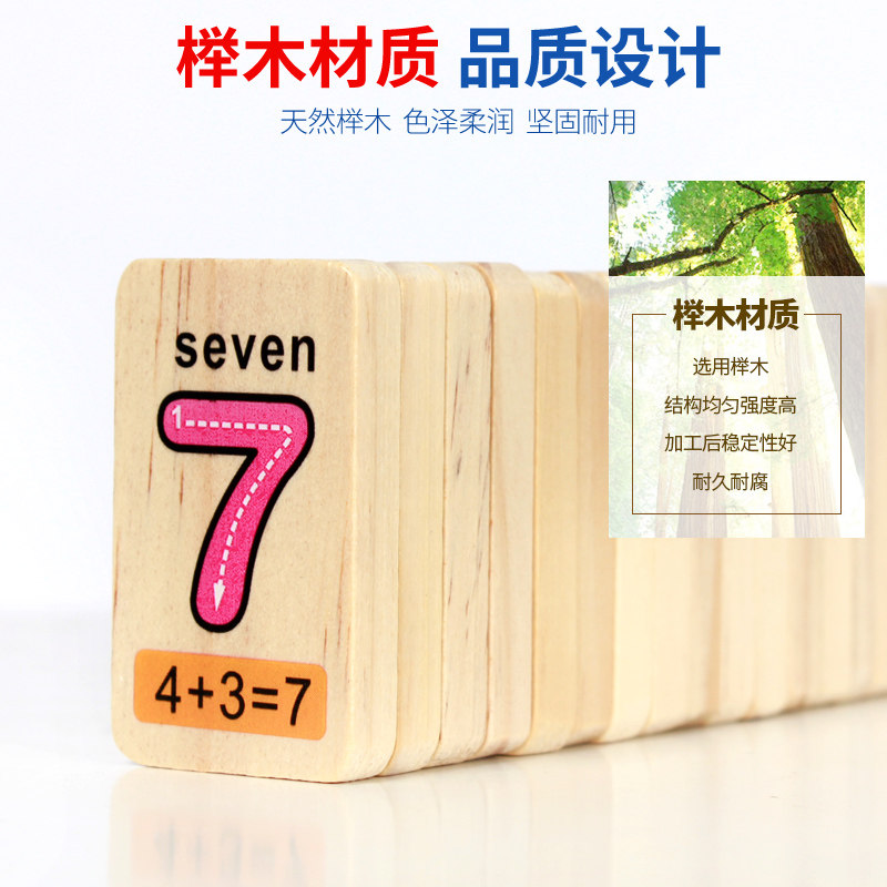 多米诺骨牌益智力拼音汉字积木玩具 欧培优施多米诺骨牌