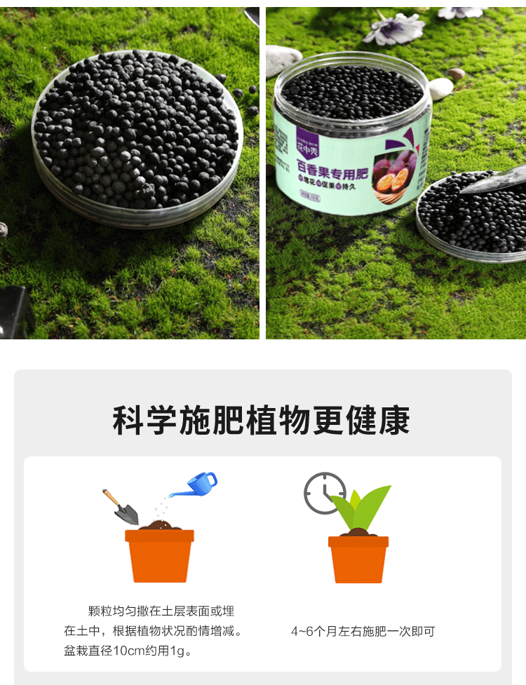 百香果专用复合肥花肥料有机肥养花盆栽通用型氮磷