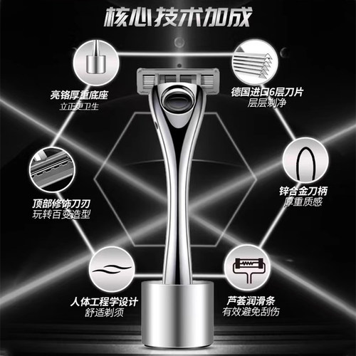 阿帕齐天弓六层剃须刀手动阿帕奇手动刮胡刀手动式刮胡子胡须刀男 - 图0