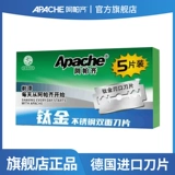 Импортное классическое старомодное лезвие, старомодная бритва, Германия, 50 штук