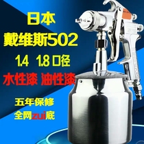  JXjx502 Davis car spray-painting snatched down pot 1 8 province lacquered finish paint spray gun 1 4 environmentally friendly spray gun