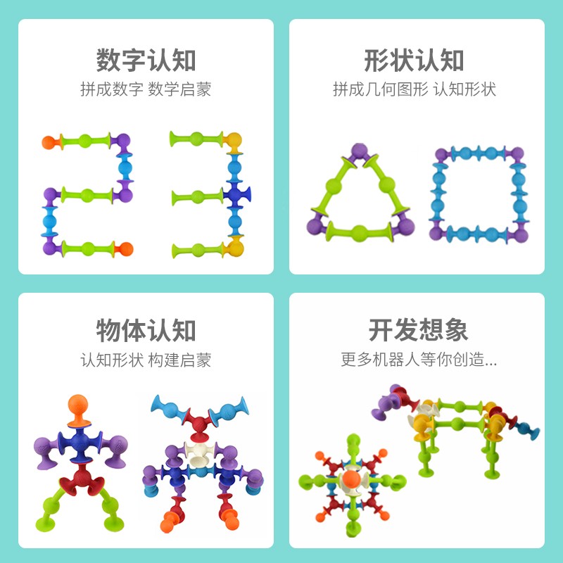 智库推荐豪华吸吸乐3-6岁益智玩具小孩礼物拼插软胶积木儿童礼物 - 图0