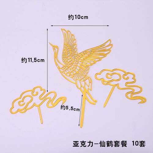 爷爷奶奶祝寿蛋糕装饰长寿面摆件红折扇梅花插件健康长寿生日宴会 - 图2