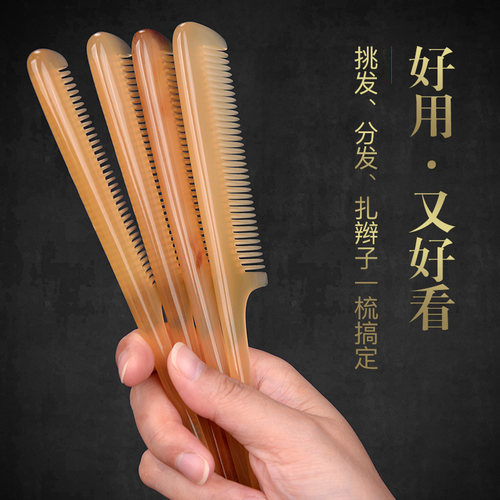 密齿尖尾梳羊角梳儿童梳子分发线女孩宝宝梳子正宗牛角梳天然正品 - 图1