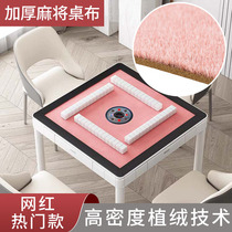 Silk static mesh red hot pin automatic mahjong machine desktop sticker self-glued mahjong table thickened silenced table cloth cushion accessories