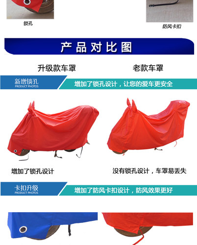 踏板摩托车电动车加厚车罩 防风防尘加大车衣 防晒防雨防雪车套 - 图1