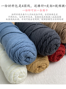 草莓泡泡围巾编织diy材料包