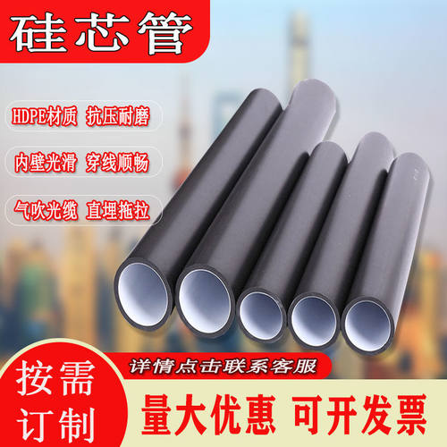 HDPE硅芯管40/33PE穿线管通信光缆地埋保护套管32 40 50 60pe管材 - 图2