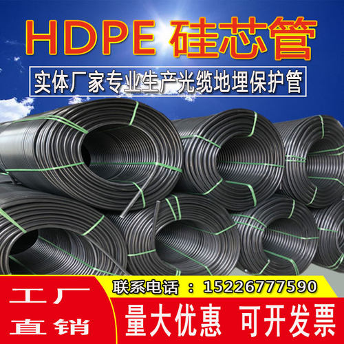 HDPE硅芯管40/33PE穿线管通信光缆地埋保护套管32 40 50 60pe管材 - 图1