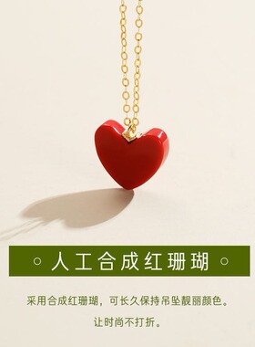 明星同款红色爱心项链女