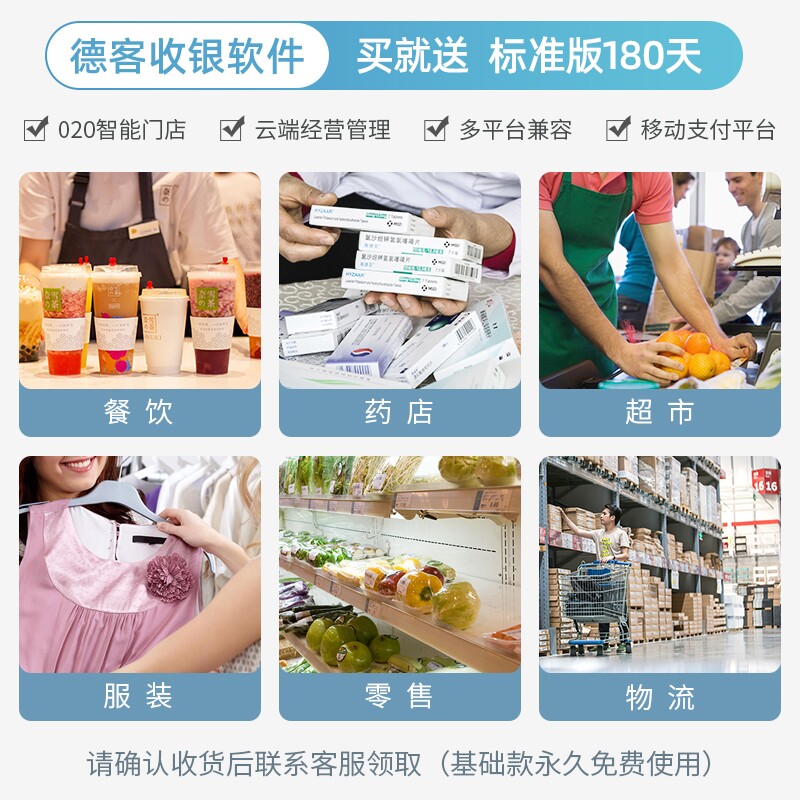 逊镭扫码支付盒子微信支付宝手机 逊镭元吉扫码支付盒子