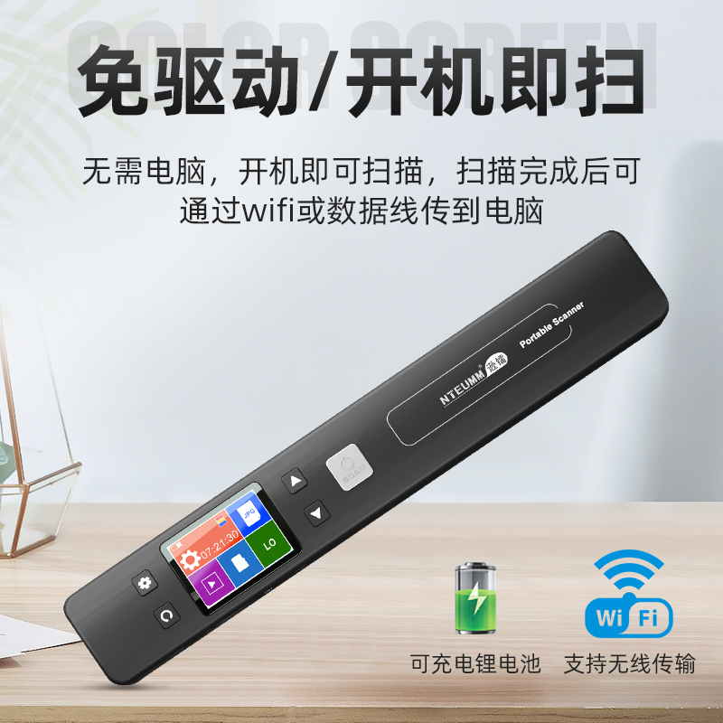 逊镭a4扫描仪高清办公快速便携式绘画家用文档照片证件书籍书本扫描仪无间距扫描手持式扫描笔扫描棒