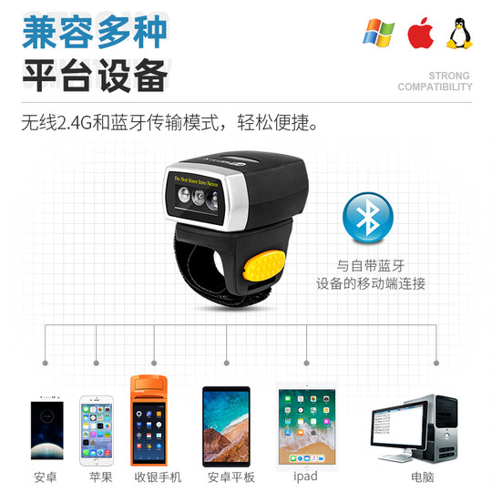 逊镭扫码枪无线一维二维蓝牙迷你便携式扫描器手机屏幕支付快递商品扫码器条码盘点手持便携式指环王扫描枪