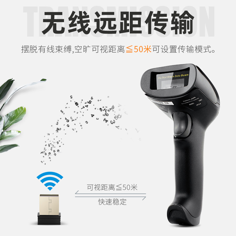 逊镭扫码枪无线超市商品码条形码扫描枪手机微信支付宝收款扫描器有线一二维仓库农资快递物流出入库盘点扫描
