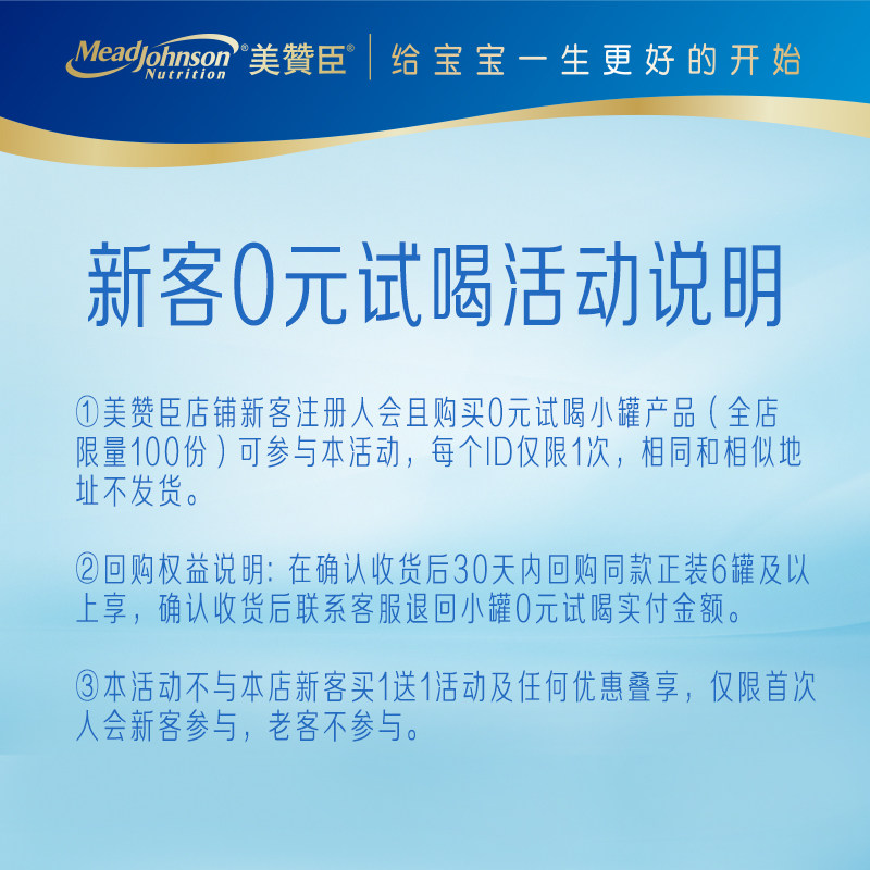  美赞臣婴幼儿牛奶粉