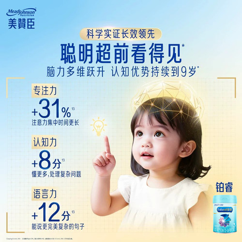 [加量装]美赞臣铂睿3段1-3岁含DHA幼儿配方牛奶粉909g*3罐 - 图2