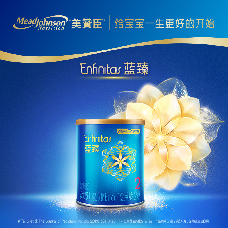 Mead Johnson 美赞臣 第二代蓝臻 2段 较大婴幼儿配方奶粉 400g