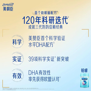 [加量装]美赞臣铂睿3段1-3岁含DHA幼儿配方牛奶粉909g*6罐