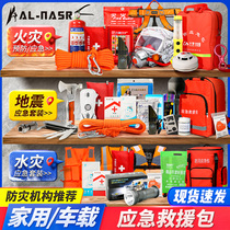 Lifesaving Bag Earthquake Emergency Rescue Kits For Home People Anti Combat Readiness Materials Flood Flood Control Fire Escape Rope Suits