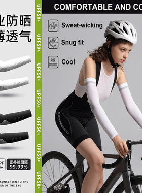 专业款男女夏季防晒护臂冰丝套袖