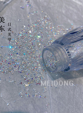 微钻美甲尖底迷你水钻