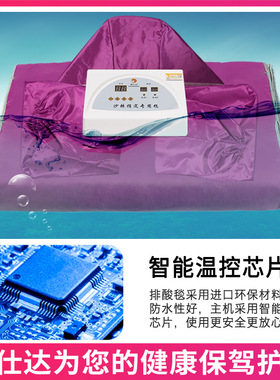 家用发汗远红外线桑拿毯排酸毯子全身发汗袋美容院沙棘排湿汗蒸毯
