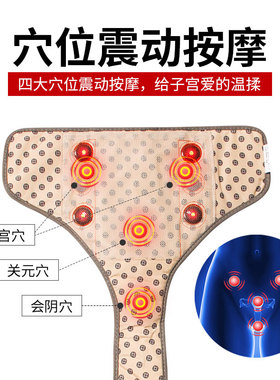 大姨妈宫寒腰带热敷肚子疼神器