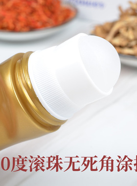 御臻堂涂抹液 艾草膝盖家用滚珠式颈椎艾绒液 艾灸美容院精油
