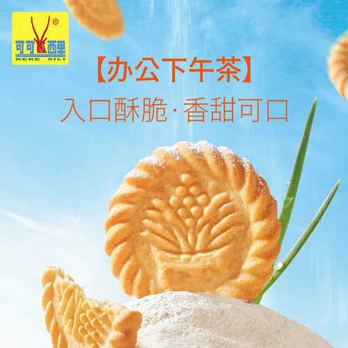 可可西里青稞饼干青海西藏特产粗粮饼干196g*3袋休闲零食 - 图0