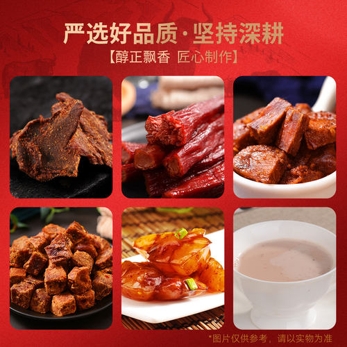 可可西里雪域高原牦牛肉干年货礼盒G特产官方旗舰600g - 图1