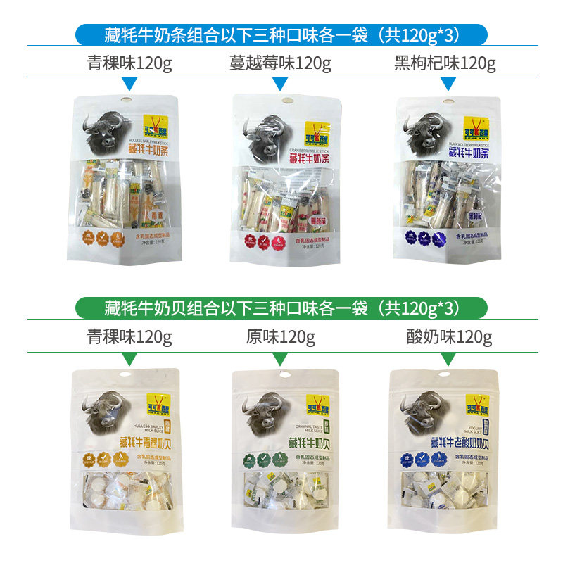 【可可西里】青海西藏特产牦牛奶片贝 可可西里食品奶片