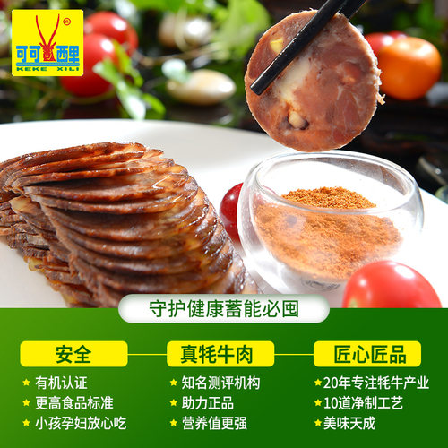 【有机牦牛肉】可可西里熟食酱卤牦牛腱/牦牛排375g 青海西藏特产 - 图0