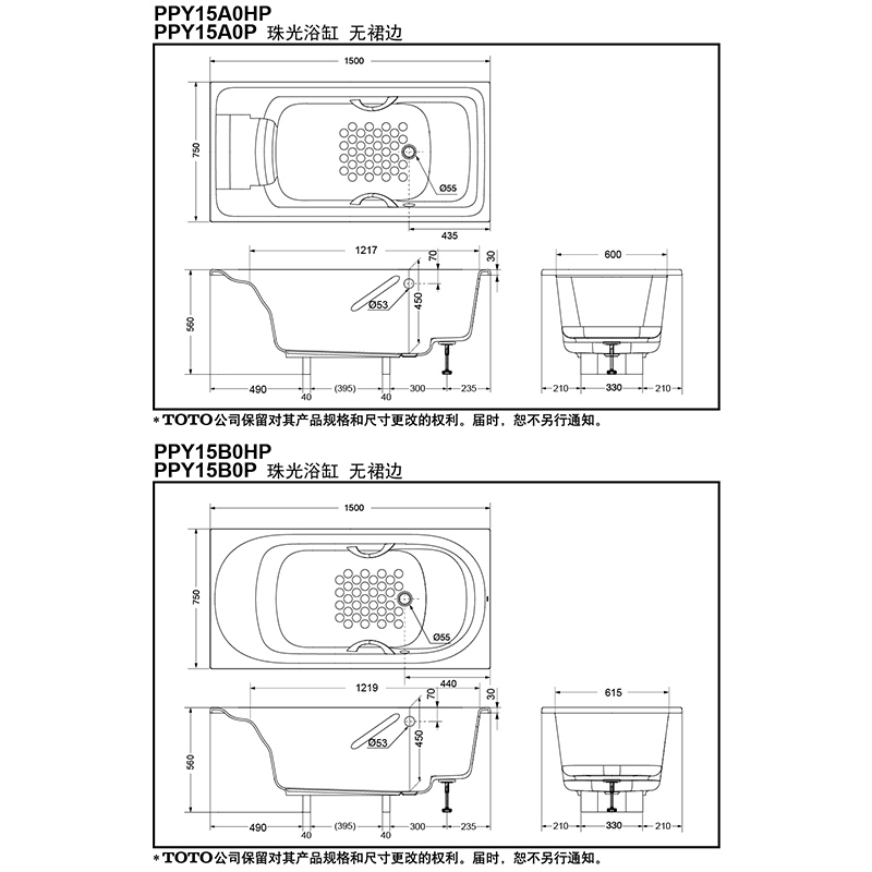 TOTO珠光浴缸1.5米坐泡式浴缸PPY15A0/15B0带扶手浴缸 08-A - 图3